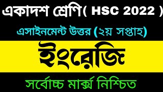 Inter 1st Year Assignment English 2021  hsc 2022 assignment 2nd week  ইংরেজি এসাইনমেন্ট ২০২১ [upl. by Marlane]