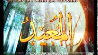 Les 99 Noms d Allah En Chanson Idéal pour les apprendre [upl. by Amsden347]