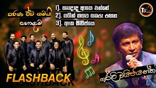 Shirley Waijayantha  ශර්ලි වයිජයන්ත  with FLASHBACK  Song Collection tharuzshorts [upl. by Lokcin]