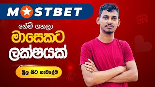 How to Create Mostbet Account IN 2024 Sinhala  PASIYA TECH mostbet 🇱🇰 [upl. by Aedrahs]