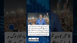 imranriazkhan vlog ptijalsa latestupdate shortvideo [upl. by Drida]