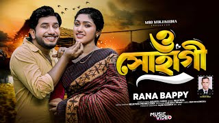 ও সোহাগী  O Sohagi   RANA BAPPY DJ SONG  Bangla Music Video 2024  MSD Multimedia [upl. by Schlessinger]