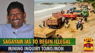 Sagayam IAS Likely to Begin Illegal Mining Inquiry Tomorrow or Monday  Thanthi TV [upl. by Hartzke321]