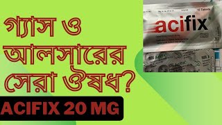 গ্যাস ও আলসারের সেরা ঔষধ Acifix 20 mg [upl. by Hercule]