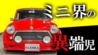 【 ローバー ミニ 】生産台数僅か450台足らず！走りを追求した究極のミニ！ [upl. by Nata207]