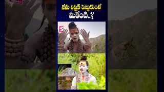 నేను ఎలా ఉంటే మీకేంటి  Aghori Nagasadhu Exclusive Live Call From Kedarnath  SumanTV Annamayya [upl. by Caswell]