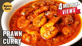 PRAWN CURRY  PRAWNS GRAVY RECIPE  PRAWN MASALA CURRY  SHRIMP CURRY [upl. by Nhguavad]