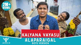 Kalyana Vayasu Alaparaigal 2 Nakkalites [upl. by Noiztneb]