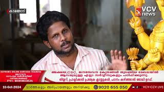 കൊത്തുപണിയിൽ വിസ്മയം തീർക്കുകയാണ് കടങ്ങോട് സ്വാമിപ്പടി വടക്കേക്കര വീട്ടിൽ പ്രജോദ് സുബ്രഹ്മണ്യൻ [upl. by Iatnohs520]