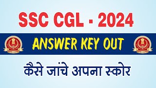 SSC CGL  2024 Answer Key out  Vibrant career Institute Sikar [upl. by Hairahcaz]