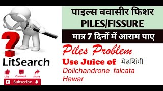 Dolichandrone falcata Medhshingi Hawar मेढ़शिंगी ಗೂಡುಮುರ್ಕಿ Piles Fissure cancer medicine [upl. by Adnoma]