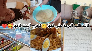 الوقت يجري و انا نجري وراهجبتلكم قائمة قضيان رمضان⁦ بالتفصيل🗒️⁩هدية بسيطة لمتتبعاتي😍 [upl. by Odrareve]