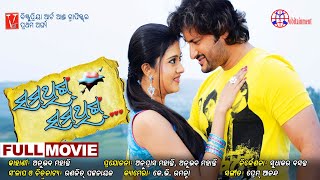 Something Something Latest Hit Oriya Movie Super Duper Hit Odiya Film Mobitainment [upl. by Lorilee213]