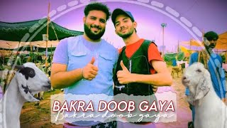 BAARISH MEIN BAKRA😂❤️  ACCIDENT BAKRA EID VLOGS  SHAHEER KHAN [upl. by Acimot]