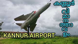 KANNUR AIRPORT കണ്ണൂർ എയർപോർട്ട്KLBRO603 [upl. by Ameline]