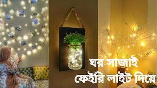 ঘর সাজাই ফেইরি লাইট দিয়ে  Fairy Light Decor On Budget  Fairy light Room Decor  Rinish DIY Nest [upl. by Carolyne]