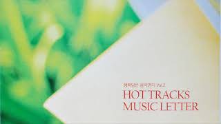 Hot Track Music Letter Vol2 CD1 2011 [upl. by Deina]