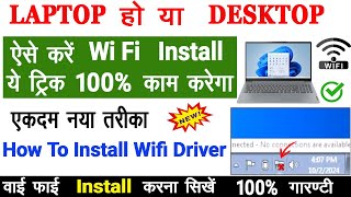 Window 7 me Wi fi Driver Kaise Install Kare  wifi driver for windows [upl. by Revned]