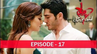 Pyaar Lafzon Mein Kahan Episode 17 [upl. by Ecirahc]