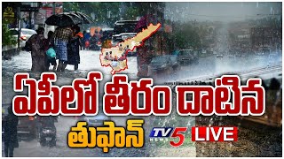 LIVE  ఏపీలో తీరం దాటిన తుఫాన్  Cyclone Michaung Effect In AP  TV5 News [upl. by Ateiram]