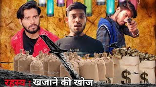 खजाने की खोज  RAHASHAYA Khazane ki khoj  New Movie [upl. by Doowyah]