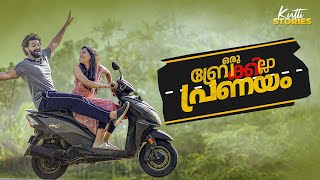 Oru Breakilla Pranayam  Malayalam Short Film  Kutti Stories [upl. by Fermin]