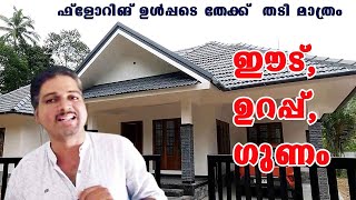 New house 12 cent 3 bhk house for sale Pala ഫ്ളോറിങ് ഉൾപ്പടെ തേക്ക് തടി home [upl. by Isis41]