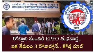 Epfo Good NewsGood News For EPFO Employees amp Pensioners epfo pf epf epfonews eps eps95latest [upl. by Marta]