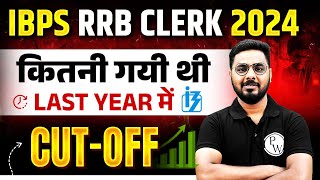 IBPS RRB Clerk Last Year Cut off  IBPS RRB Clerk Prelims Cut Off 2023  RRB Clerk Cut Off 2023 [upl. by Papp314]