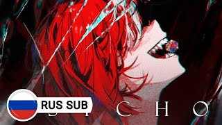 RUS SUB PSYCHO  HAKOS BAELZ [upl. by Felise]