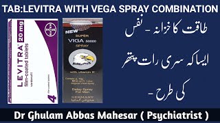 Symbol Of Sex Energy Tablet Levitra With Vega Spray in UrduHindi  Dr Ghulam Abbas Mahessar [upl. by Orelee103]