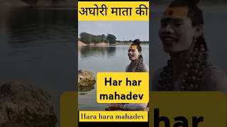 🔥 अघोरी माता 🙏 music dj edm remix hiphop duet mahakali hindudeity bhakti funny [upl. by Reinal]