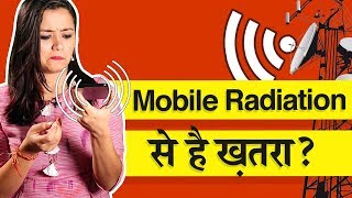 Mobile Radiation Effects on Humans in Hindi फोन के रेडियेशन से होगा कैंसर [upl. by Aitnuahs520]