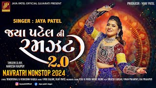 Jaya Patel Ni Ramzat 20  ગરબો Garbo  Non Stop Gujarati Garba  Navratri 2024‪jayapatelofficial [upl. by Murtagh]