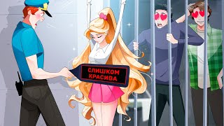 Я Бедная Сирота за Которую Сражаются Все Миллионеры Школы [upl. by Jordans633]