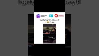 انا وصديقتي اذا كبرنا وشترينا سيارة akv srt explore shorts [upl. by Atilrahc]