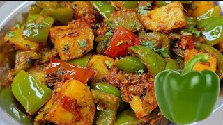 simple aloo shimla mirch recipe how to make tasty shimla mirch sabji  instant easy cooking recipe [upl. by Nick]