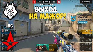 G2 vs ASTRALIS PGL Major Antwerp 2022 European RMR B ЛУЧШИЕ МОМЕНТЫ КС ГО [upl. by Dragelin]