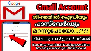 How To Recover Forgotten Gmail Or Google Account Password How To Recover Gmail Account in Malayalam [upl. by Erdnoid]