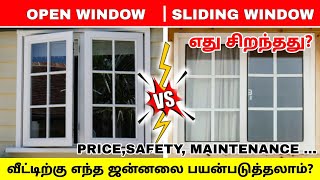 எது சிறந்த ஜன்னல்  crank windows vs sliding windows  pirce safety maintenance casement windows [upl. by Goltz]