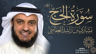 سورة الحج 1421هـ مشاري راشد العفاسي Surat AlHajj Mishari Alafasy [upl. by As696]