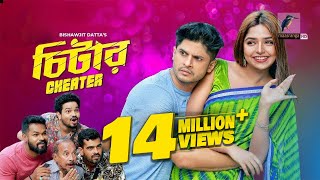 New Eid Natok 2022  Cheater  Niloy Alamgir  JS Heme  Bangla New Natok 2022  Maasranga TV [upl. by Mccarty3]