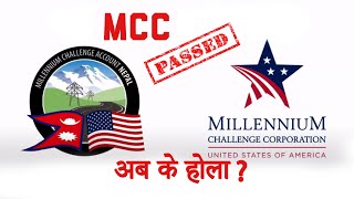 MCC PASSED  MCC NEPAL NEWS TODAY  MCC पास भयो MCCUPDATE MCCINNEPAL MCCLATESTNEWS MCCANDOLAN [upl. by Odnalo]