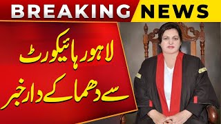 Practice amp Procedure Amendment Ordinance Exclusive News from Lahore High Court [upl. by Alethea]