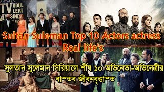 Sultan suleman Top 10 Actors ‍actress real lifes [upl. by Boyse]