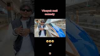 Dadus gela japan la  vinayak mali new video vinayakmalicomedy [upl. by Iemaj856]