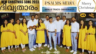 ദിവ്യതാരം മണ്ണിൽ പിറന്നു Official Video New Malayalam Christmas Song 2023  Psalms Media [upl. by Adnuhsal]