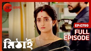 চমত্কার এক বুদ্ধি দিলো মিঠাই  Mithai  Full Ep 799  Mithai Siddharth  Zee Bangla [upl. by Eagle]