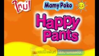 Prae  Mamy Poko Happy Pants [upl. by Senn]