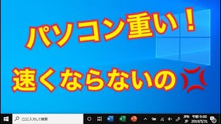 【2022年】高速化のために行うクリーンアップ TOP3選 Windows10 [upl. by Haram406]